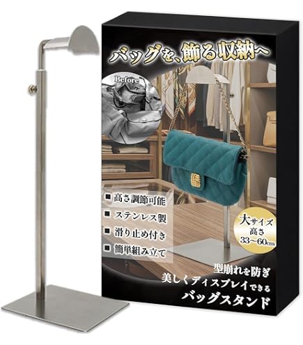 Amazon.co.jp: MrMrKura バッグスタンド ディスプレイ 黒 2個セット L